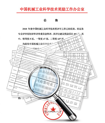 公司已榮獲168項國家專利、14項科技成果鑒定、12項國家省市級科技進步獎