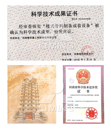 公司已榮獲168項國家專利、14項科技成果鑒定、12項國家省市級科技進步獎