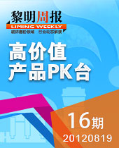 競(jìng)爭(zhēng)魅力，產(chǎn)品PK